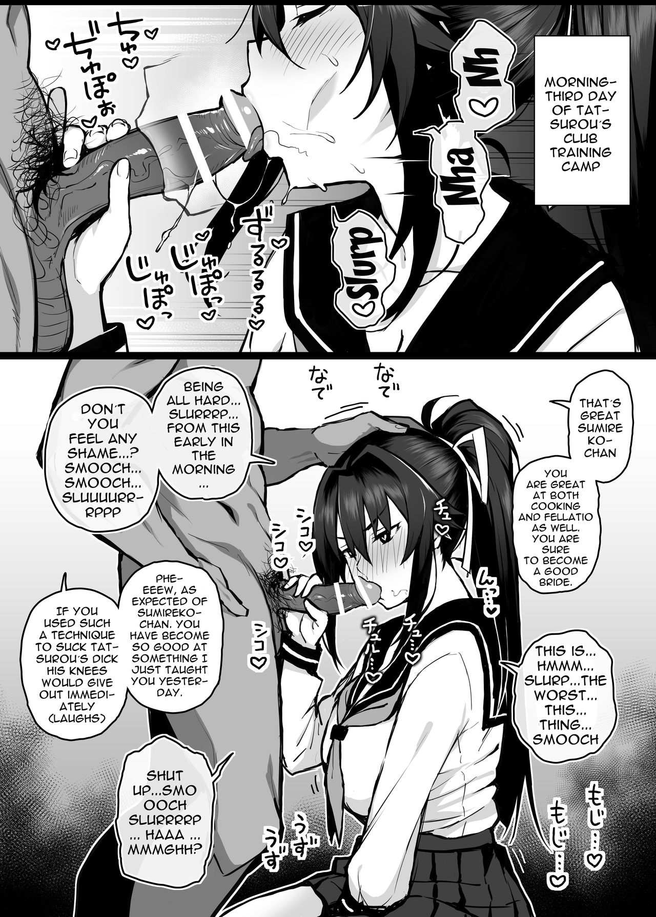 [がはははははは! (世界一位)] 兄貴に食べ尽くされた俺の彼女。 [英訳] [DL版]