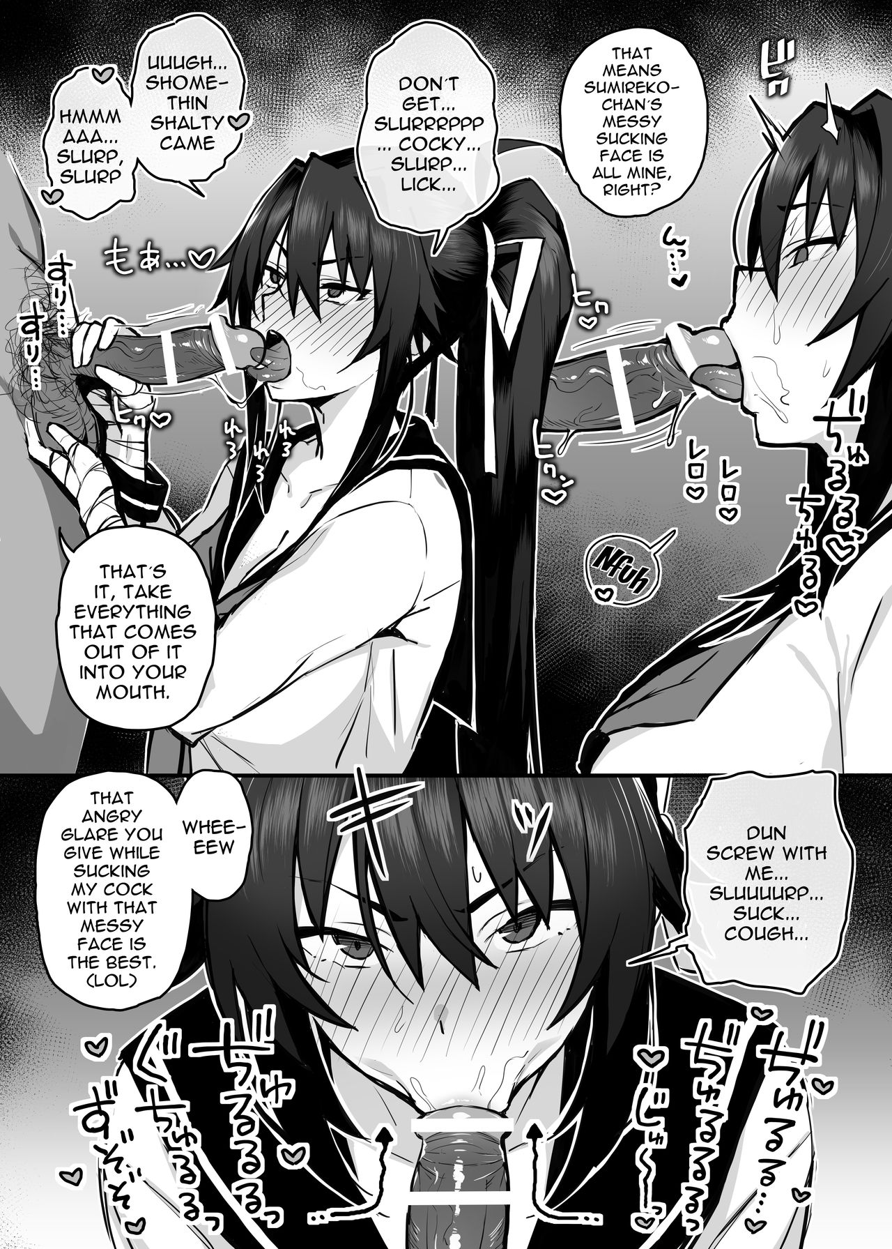 [がはははははは! (世界一位)] 兄貴に食べ尽くされた俺の彼女。 [英訳] [DL版]