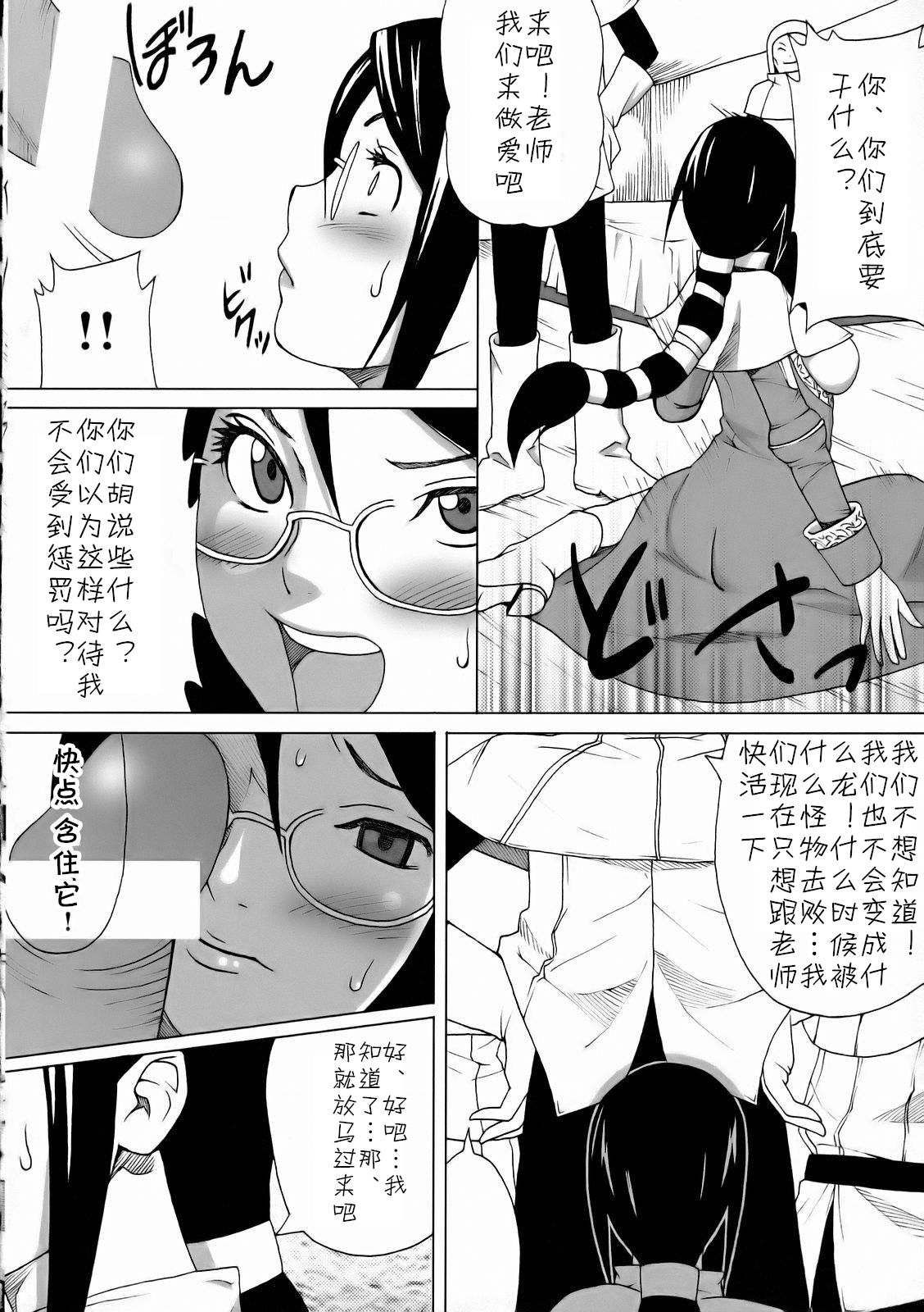 (サンクリ36) [ムチムチ7 (蛹虎次郎)] ミオ先生の日常 (ブルードラゴン) [中国翻訳]