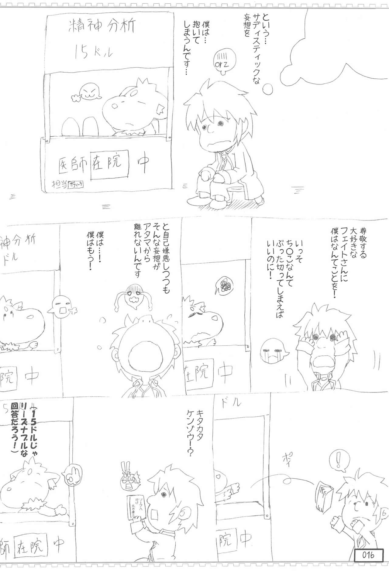 (リリカルマジカル9) [てすた厨房 (てすた)] FTTH フェイトちゃんが透明触手に大変なことをされちゃう本 (魔法少女リリカルなのは)