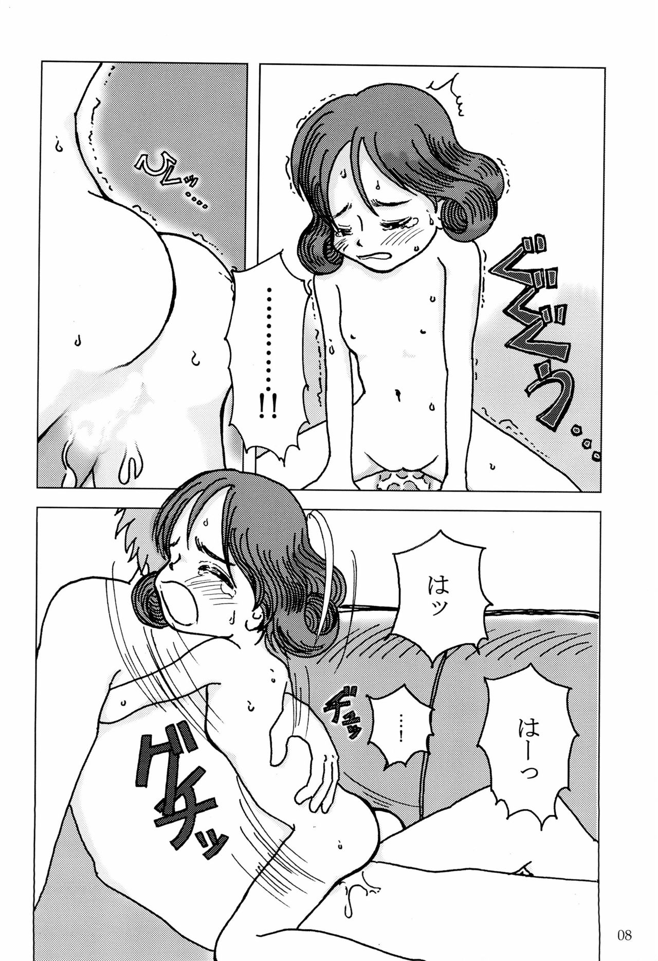 (コミティア58) [No Tengo Nada (ぽこぺん)] invierno 冬