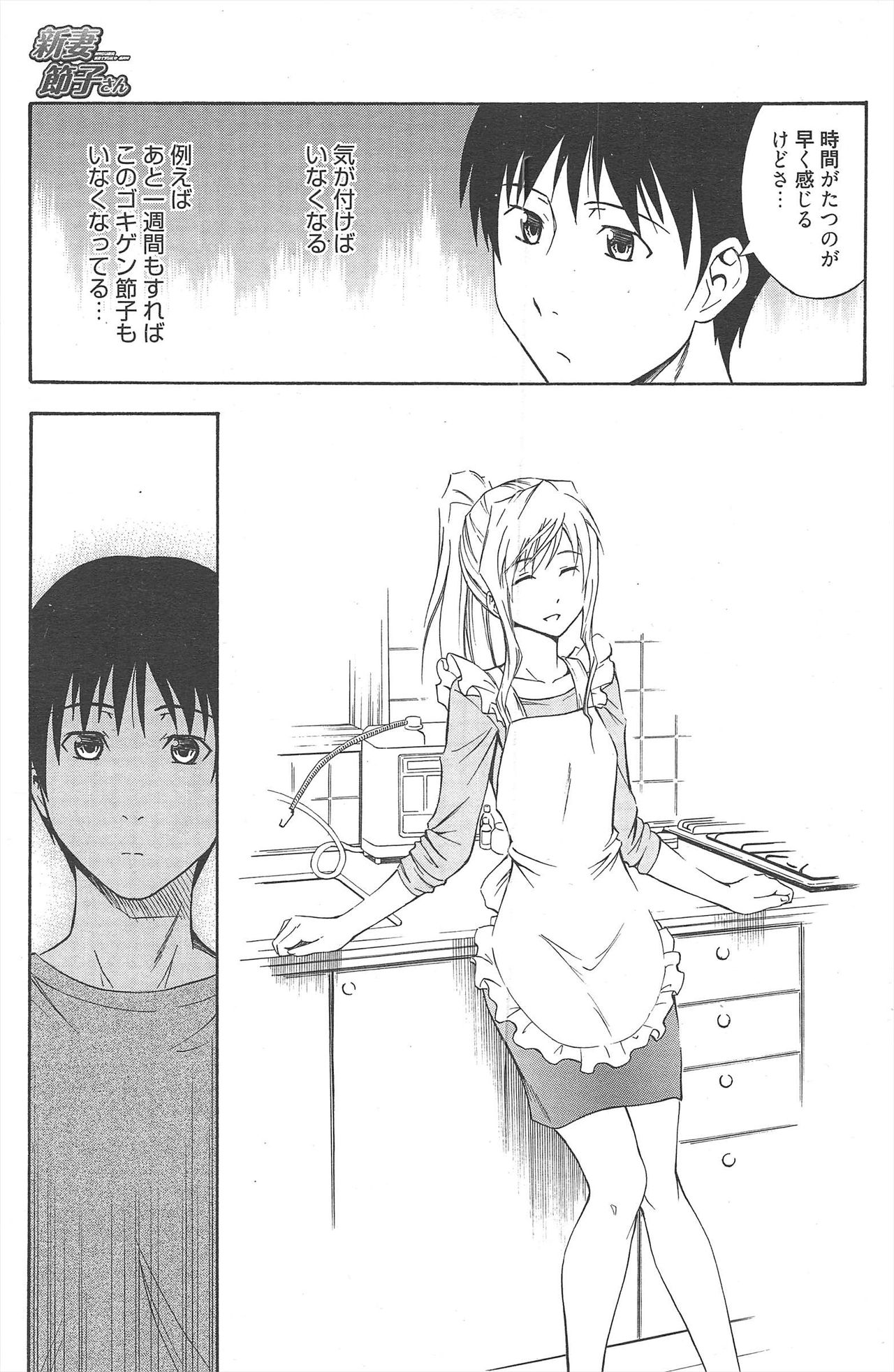 漫画ばんがいち 2010年6月号