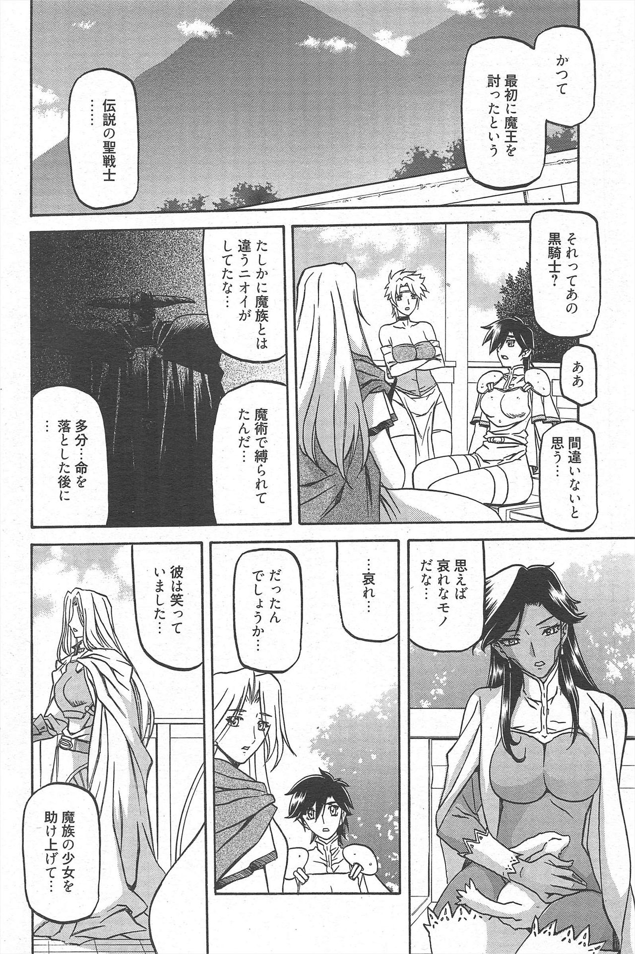 漫画ばんがいち 2010年6月号