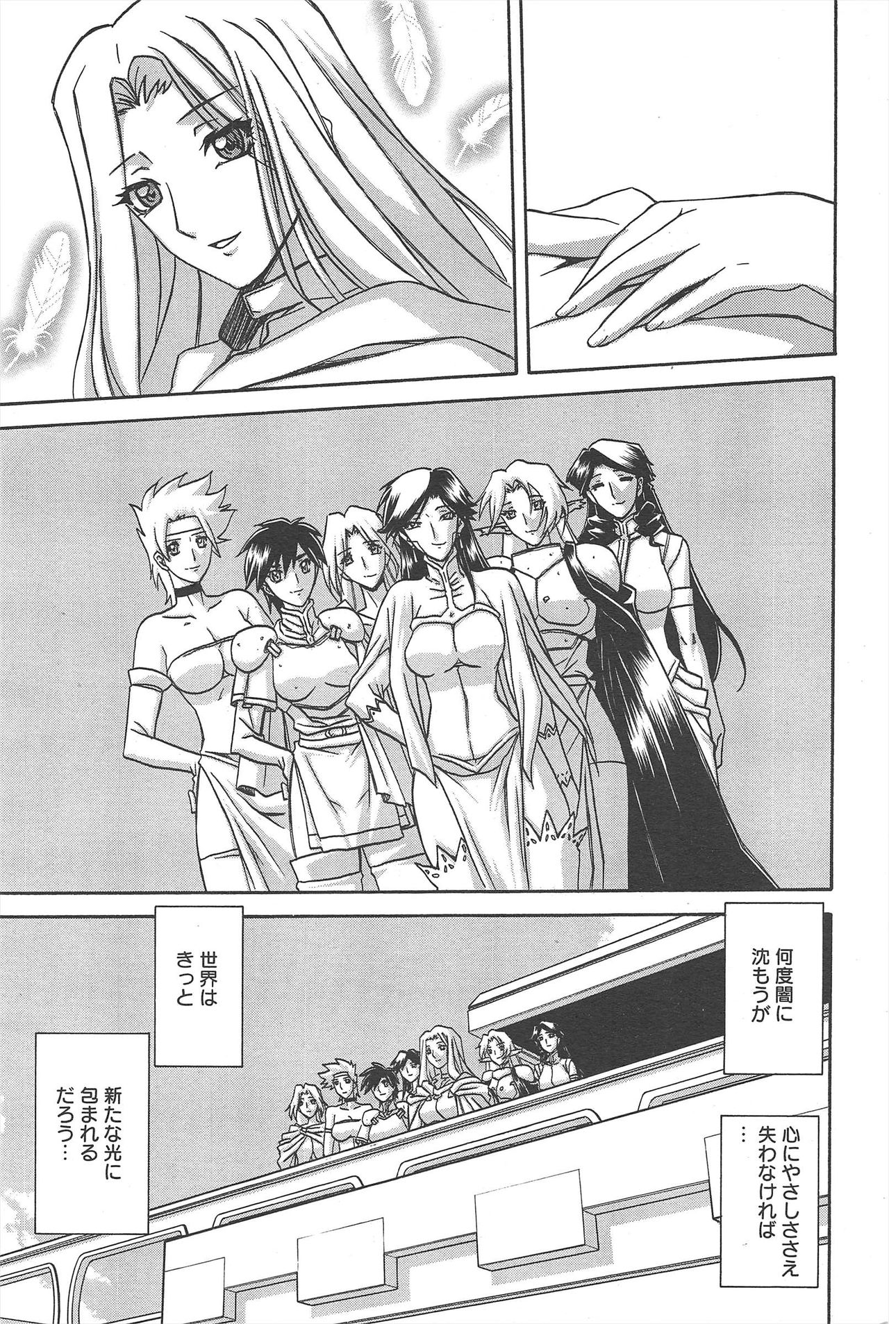 漫画ばんがいち 2010年6月号