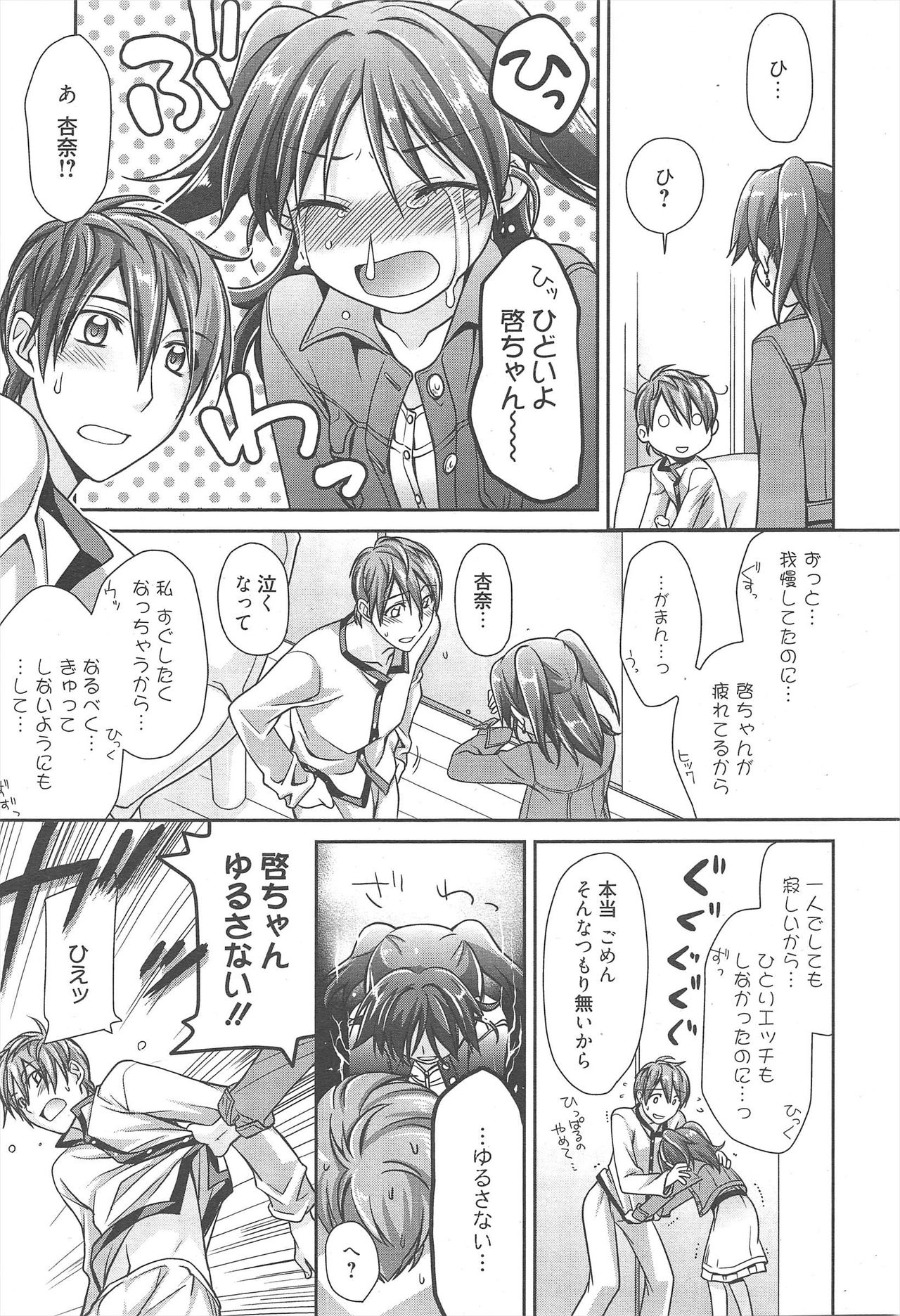 漫画ばんがいち 2010年6月号