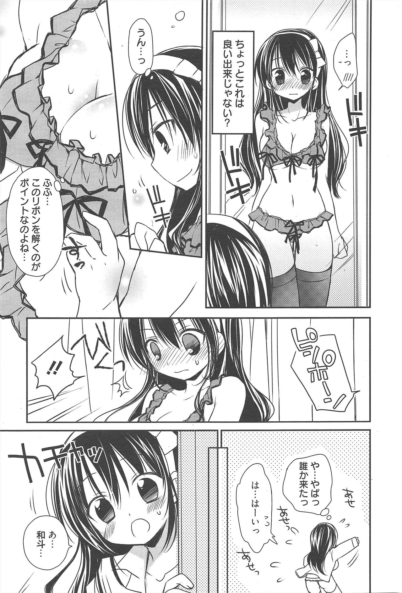 漫画ばんがいち 2010年6月号