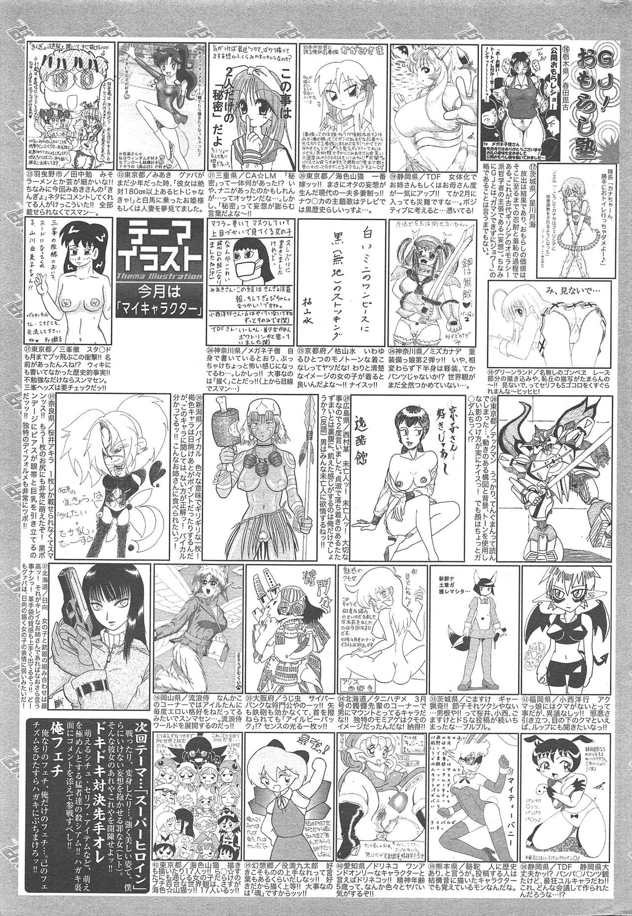 漫画ばんがいち 2010年5月号