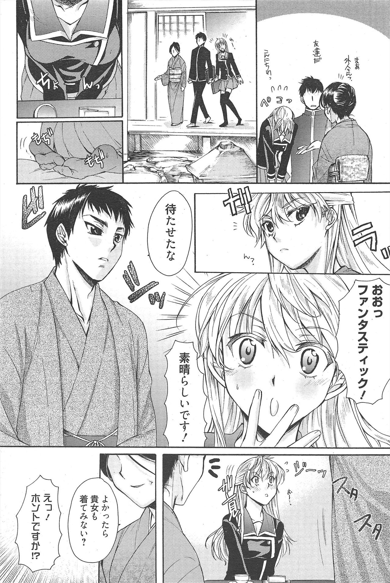 漫画ばんがいち 2010年4月号