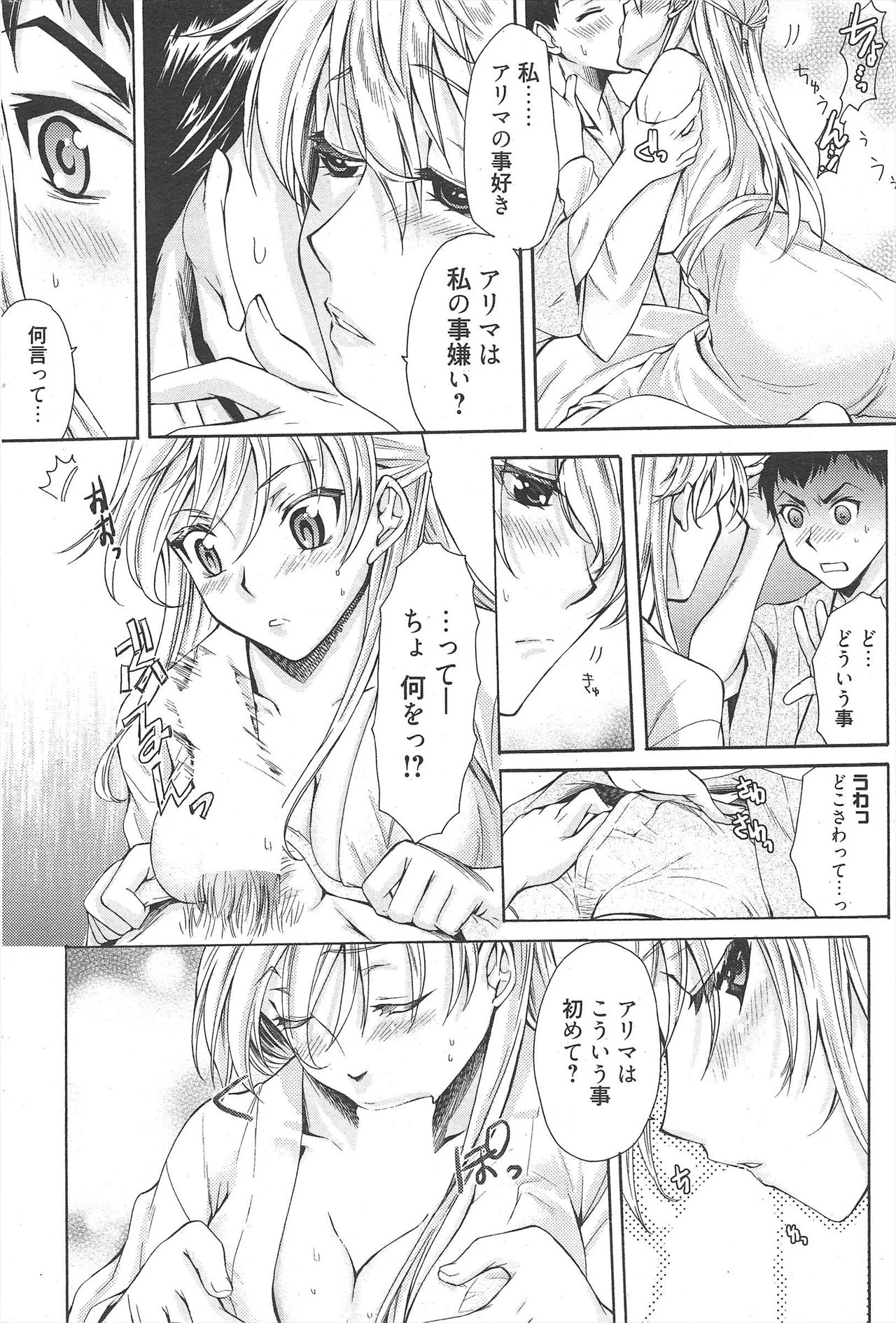 漫画ばんがいち 2010年4月号