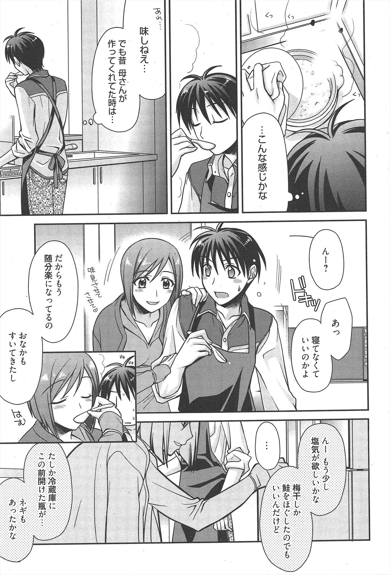 漫画ばんがいち 2010年4月号