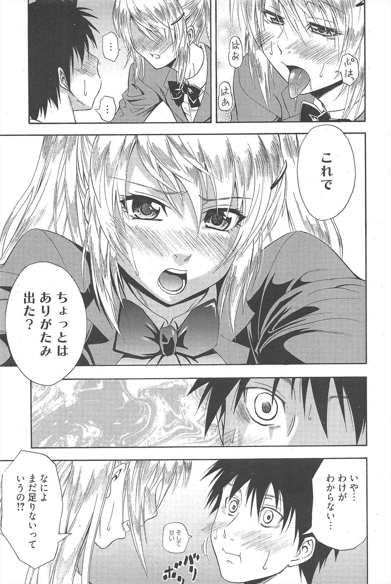 漫画ばんがいち 2010年4月号