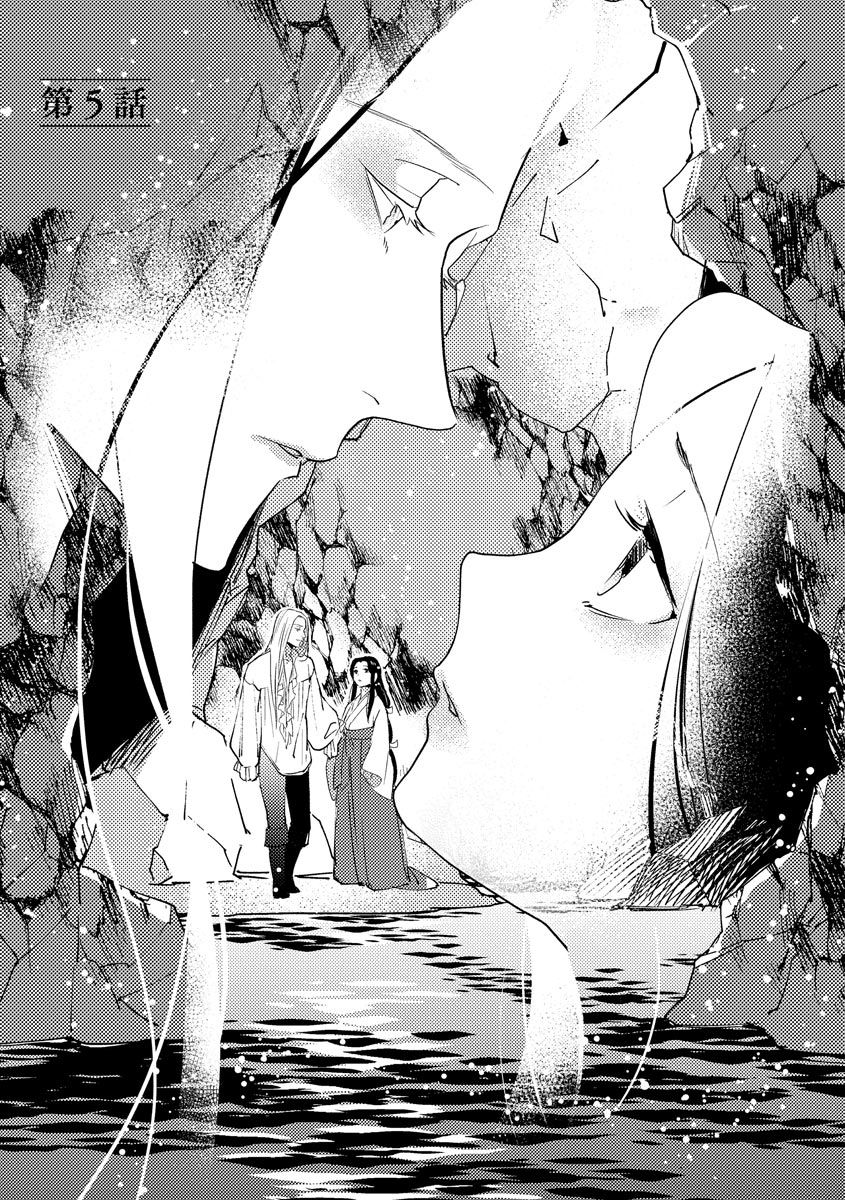 [フォクシーズ] 大江山酔夢譚 美しき鬼の囚われ姫 1-10巻 [中国翻訳]