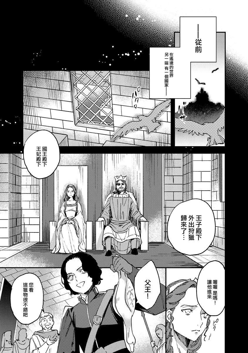 [フォクシーズ] 大江山酔夢譚 美しき鬼の囚われ姫 1-10巻 [中国翻訳]
