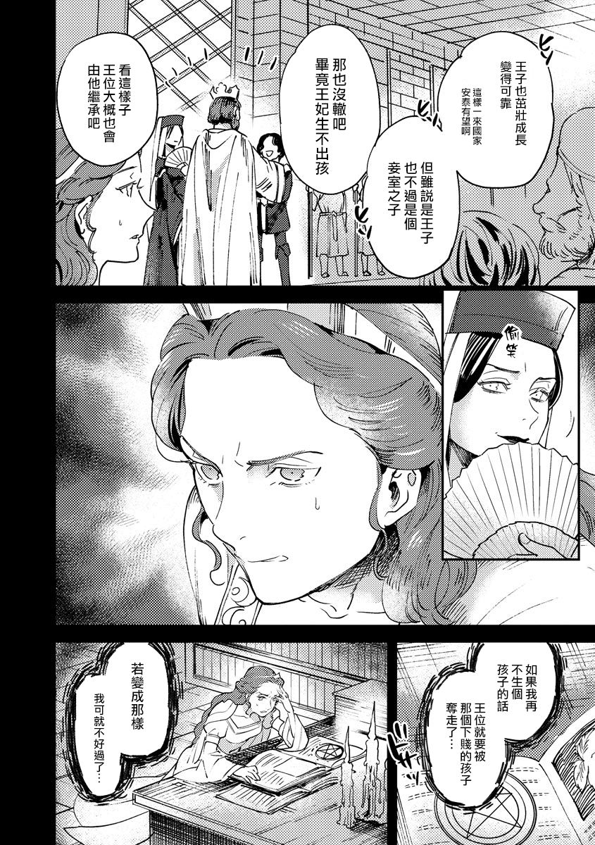 [フォクシーズ] 大江山酔夢譚 美しき鬼の囚われ姫 1-10巻 [中国翻訳]