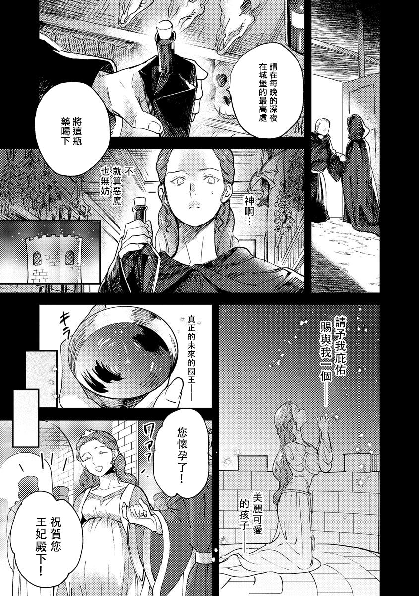 [フォクシーズ] 大江山酔夢譚 美しき鬼の囚われ姫 1-10巻 [中国翻訳]