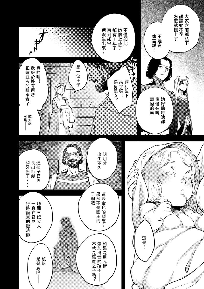 [フォクシーズ] 大江山酔夢譚 美しき鬼の囚われ姫 1-10巻 [中国翻訳]