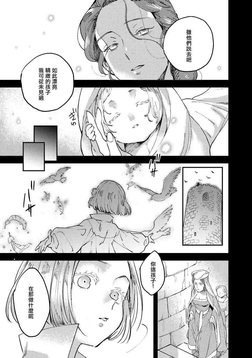 [フォクシーズ] 大江山酔夢譚 美しき鬼の囚われ姫 1-10巻 [中国翻訳]