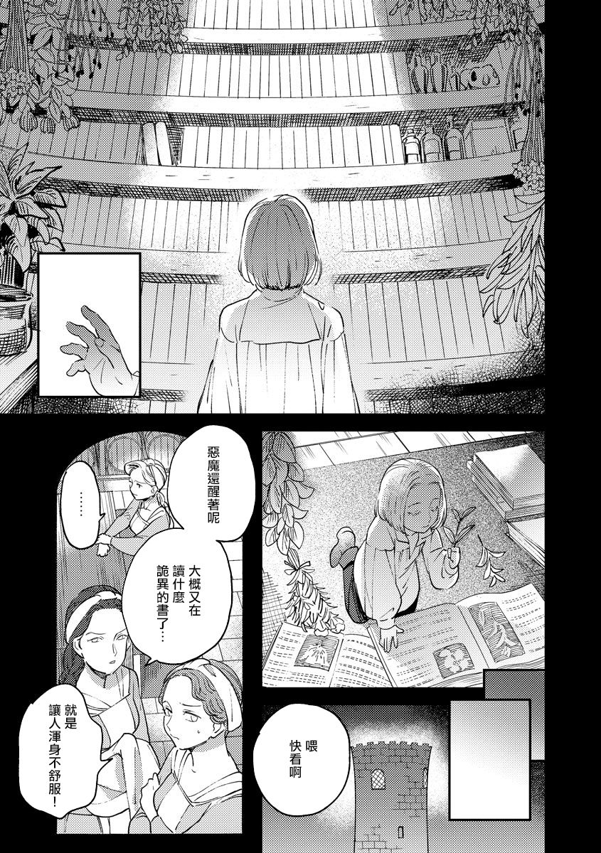 [フォクシーズ] 大江山酔夢譚 美しき鬼の囚われ姫 1-10巻 [中国翻訳]
