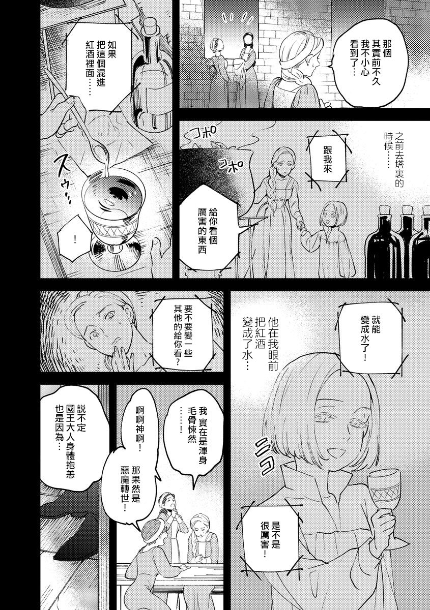 [フォクシーズ] 大江山酔夢譚 美しき鬼の囚われ姫 1-10巻 [中国翻訳]
