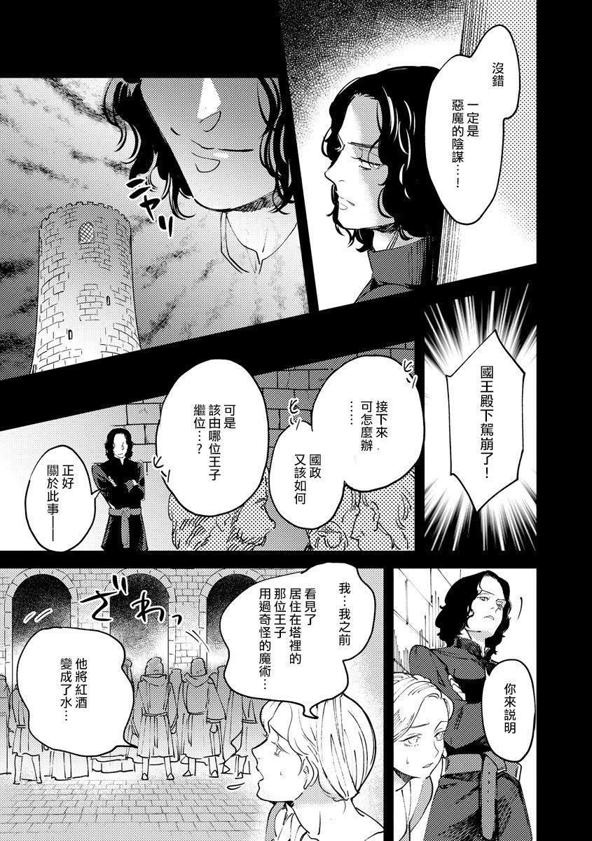 [フォクシーズ] 大江山酔夢譚 美しき鬼の囚われ姫 1-10巻 [中国翻訳]