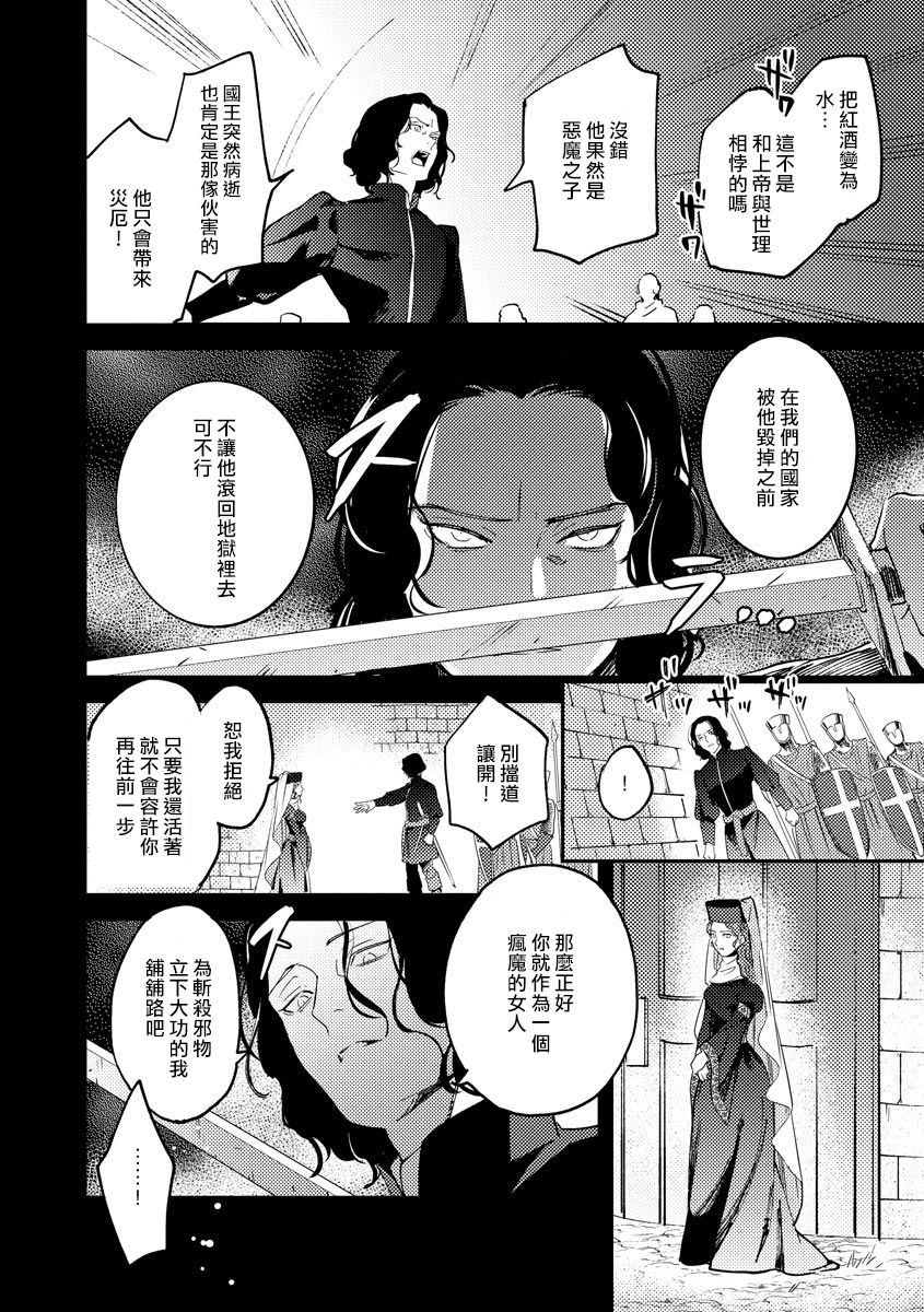 [フォクシーズ] 大江山酔夢譚 美しき鬼の囚われ姫 1-10巻 [中国翻訳]