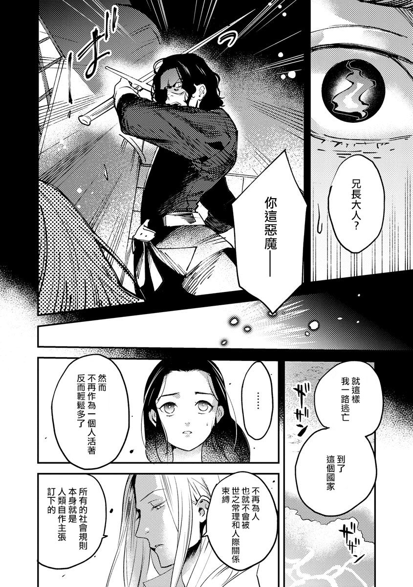 [フォクシーズ] 大江山酔夢譚 美しき鬼の囚われ姫 1-10巻 [中国翻訳]