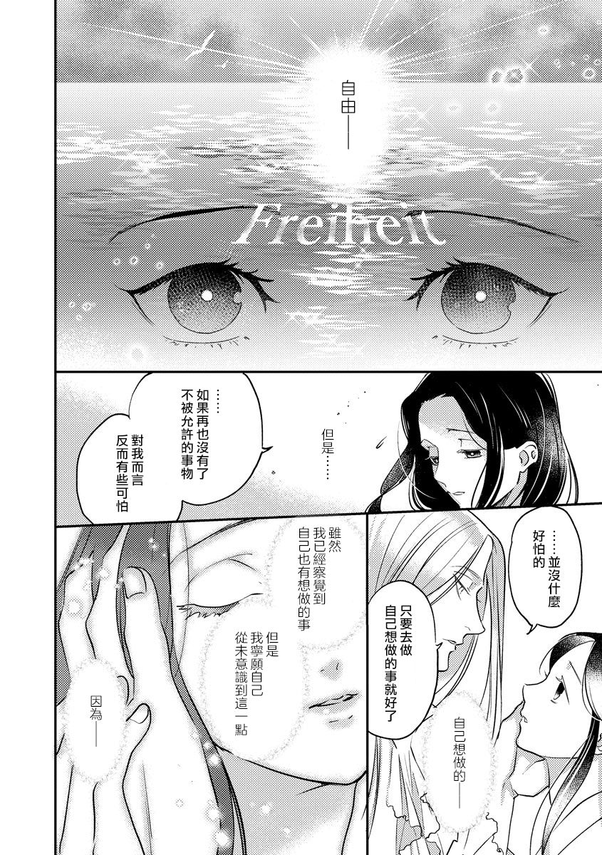 [フォクシーズ] 大江山酔夢譚 美しき鬼の囚われ姫 1-10巻 [中国翻訳]