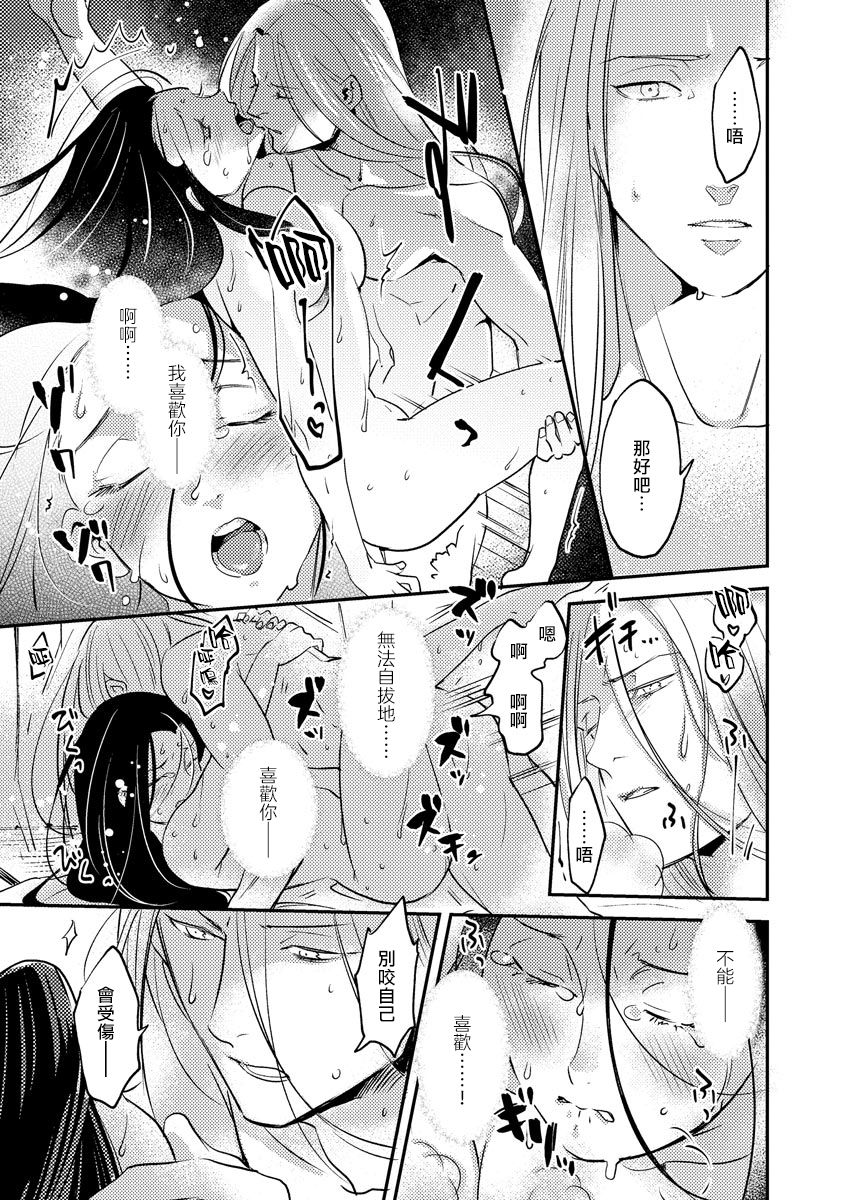 [フォクシーズ] 大江山酔夢譚 美しき鬼の囚われ姫 1-10巻 [中国翻訳]