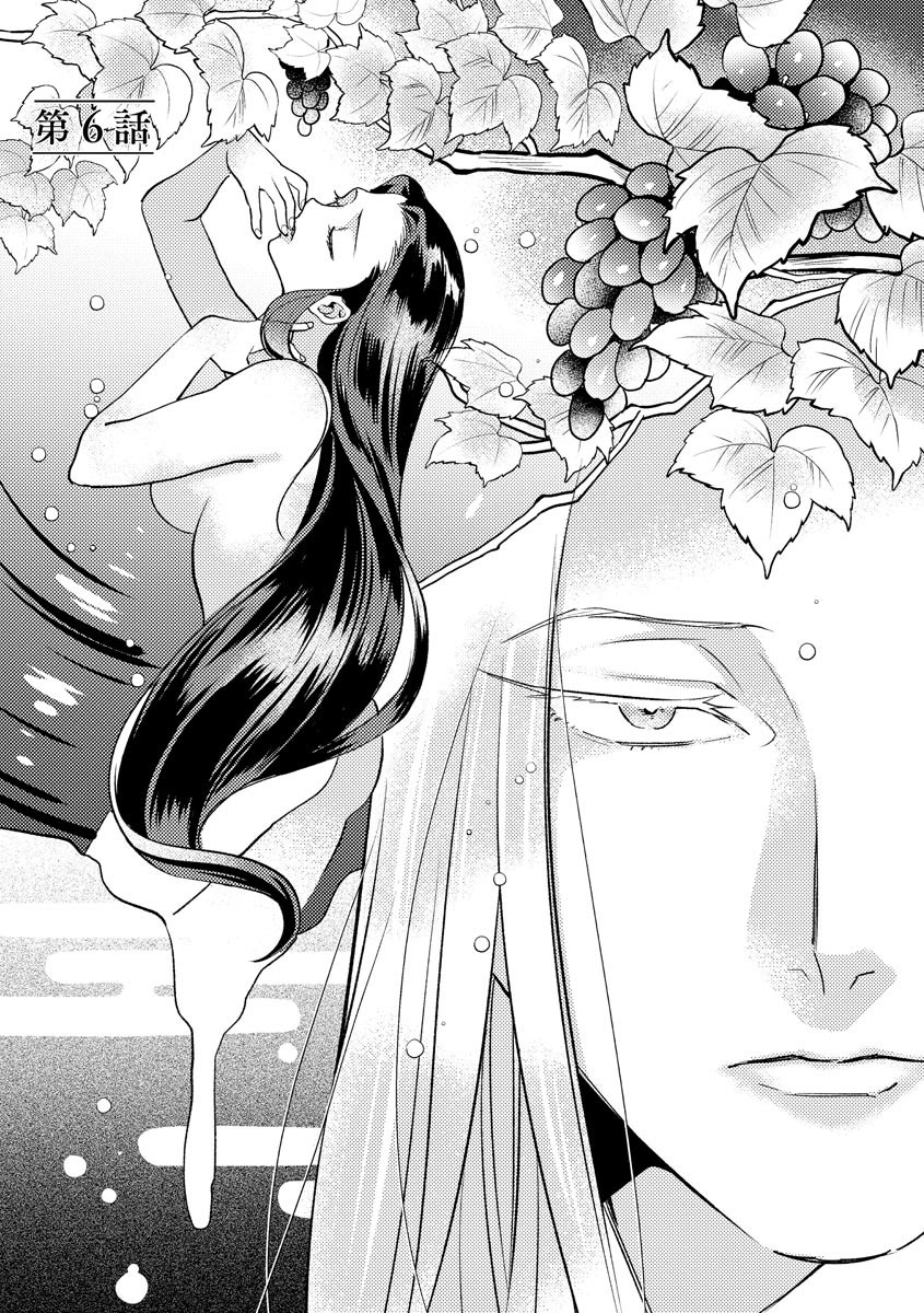[フォクシーズ] 大江山酔夢譚 美しき鬼の囚われ姫 1-10巻 [中国翻訳]