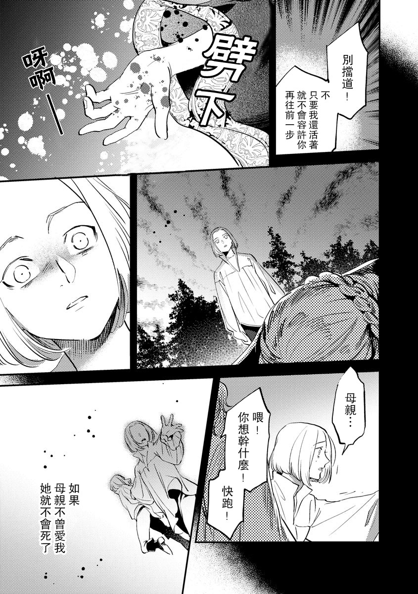 [フォクシーズ] 大江山酔夢譚 美しき鬼の囚われ姫 1-10巻 [中国翻訳]