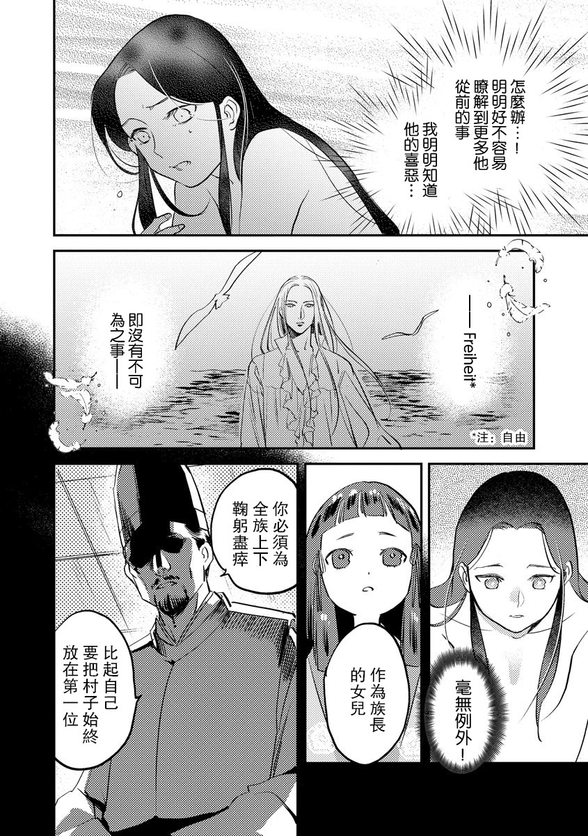 [フォクシーズ] 大江山酔夢譚 美しき鬼の囚われ姫 1-10巻 [中国翻訳]