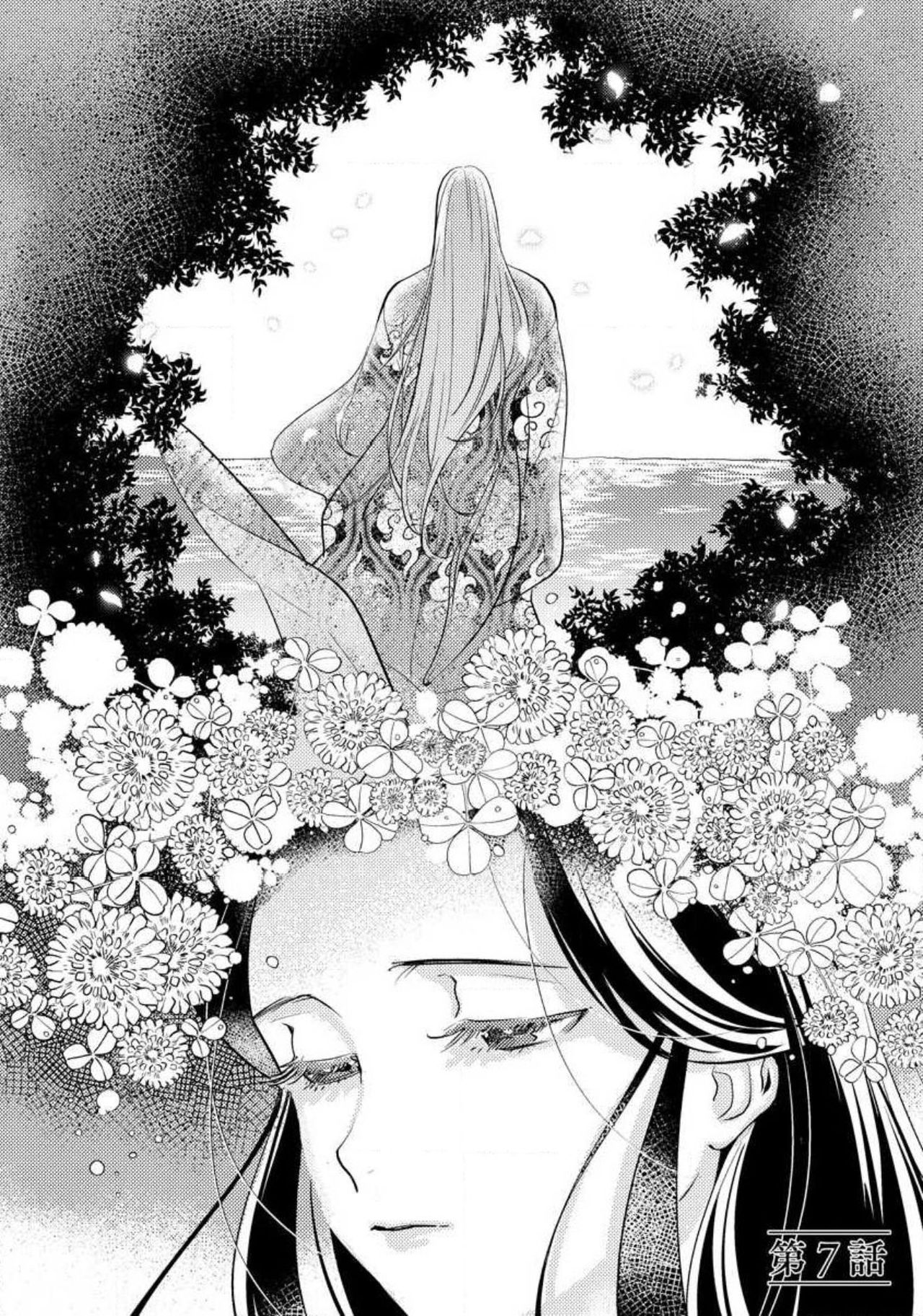 [フォクシーズ] 大江山酔夢譚 美しき鬼の囚われ姫 1-10巻 [中国翻訳]