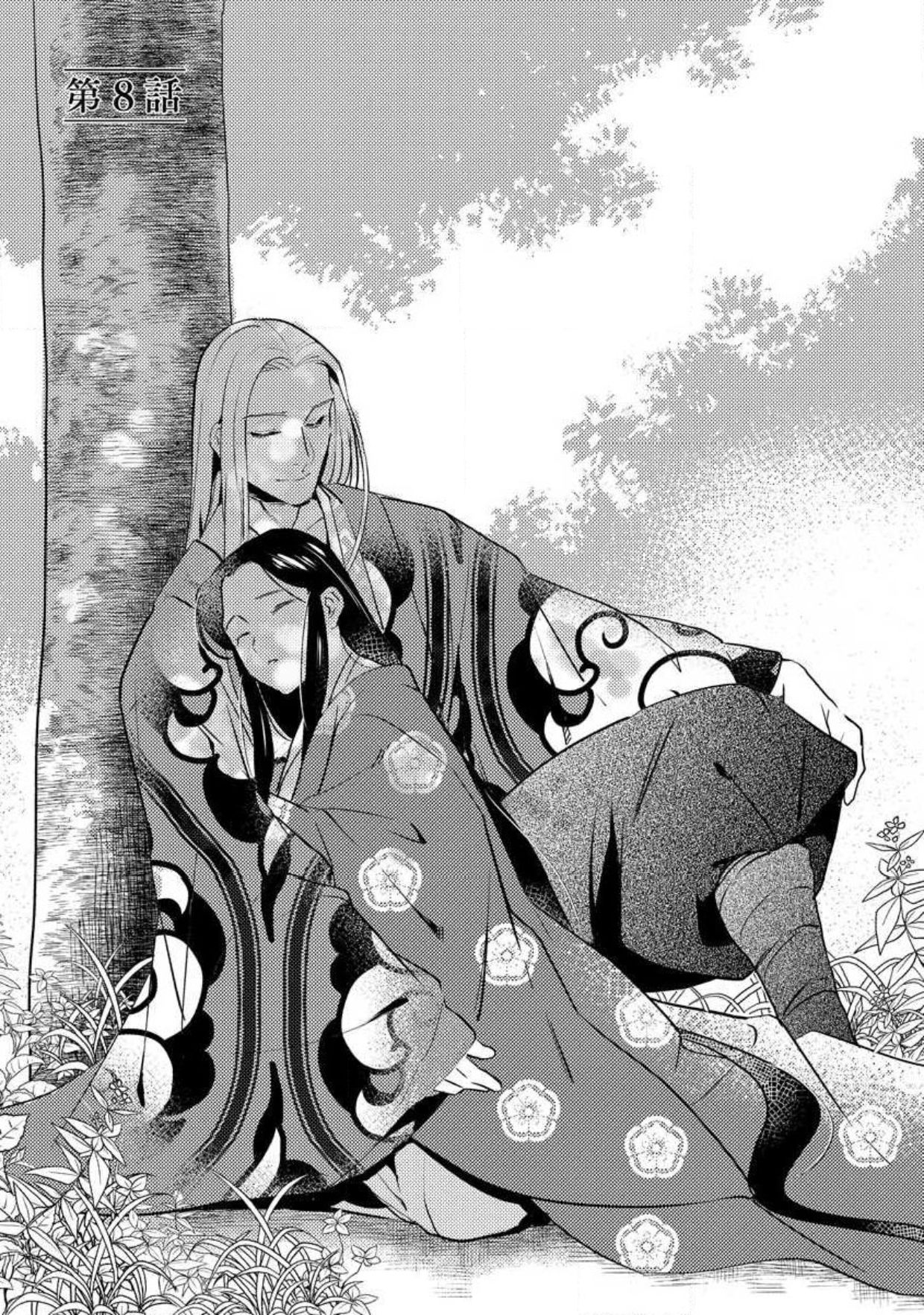 [フォクシーズ] 大江山酔夢譚 美しき鬼の囚われ姫 1-10巻 [中国翻訳]