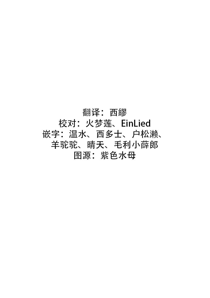 [フォクシーズ] 大江山酔夢譚 美しき鬼の囚われ姫 1-10巻 [中国翻訳]