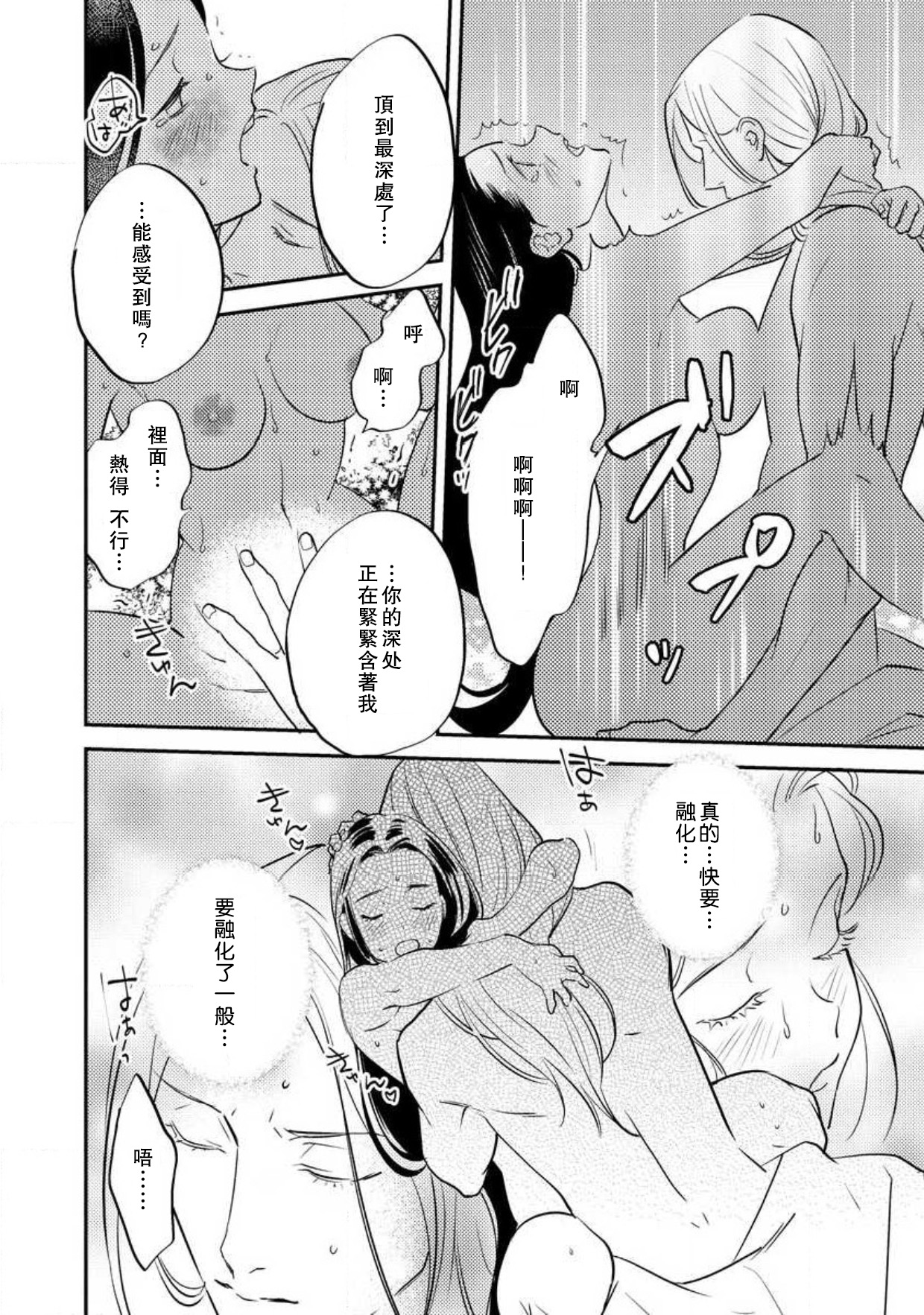 [フォクシーズ] 大江山酔夢譚 美しき鬼の囚われ姫 1-10巻 [中国翻訳]