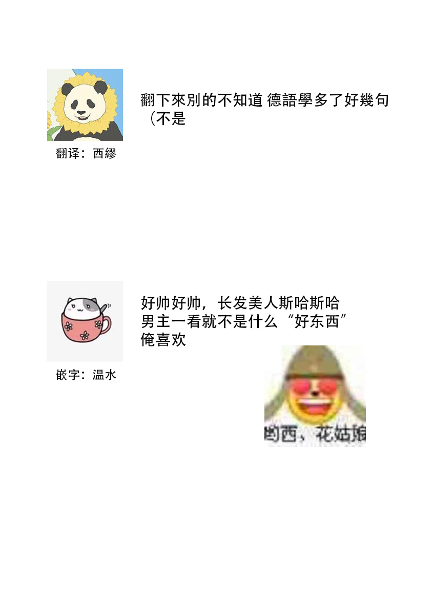 [フォクシーズ] 大江山酔夢譚 美しき鬼の囚われ姫 1-10巻 [中国翻訳]