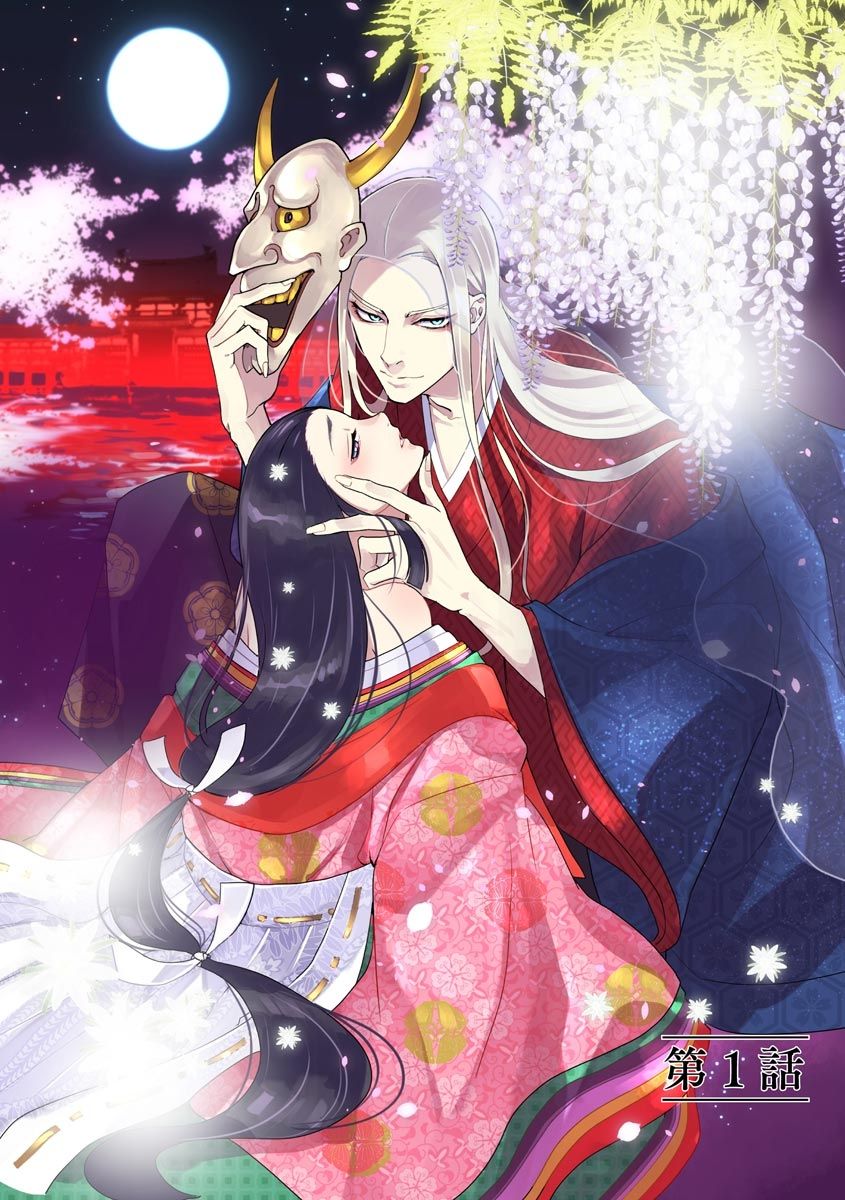 [フォクシーズ] 大江山酔夢譚 美しき鬼の囚われ姫 1-10巻 [中国翻訳]