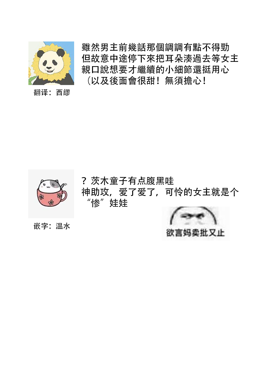 [フォクシーズ] 大江山酔夢譚 美しき鬼の囚われ姫 1-10巻 [中国翻訳]