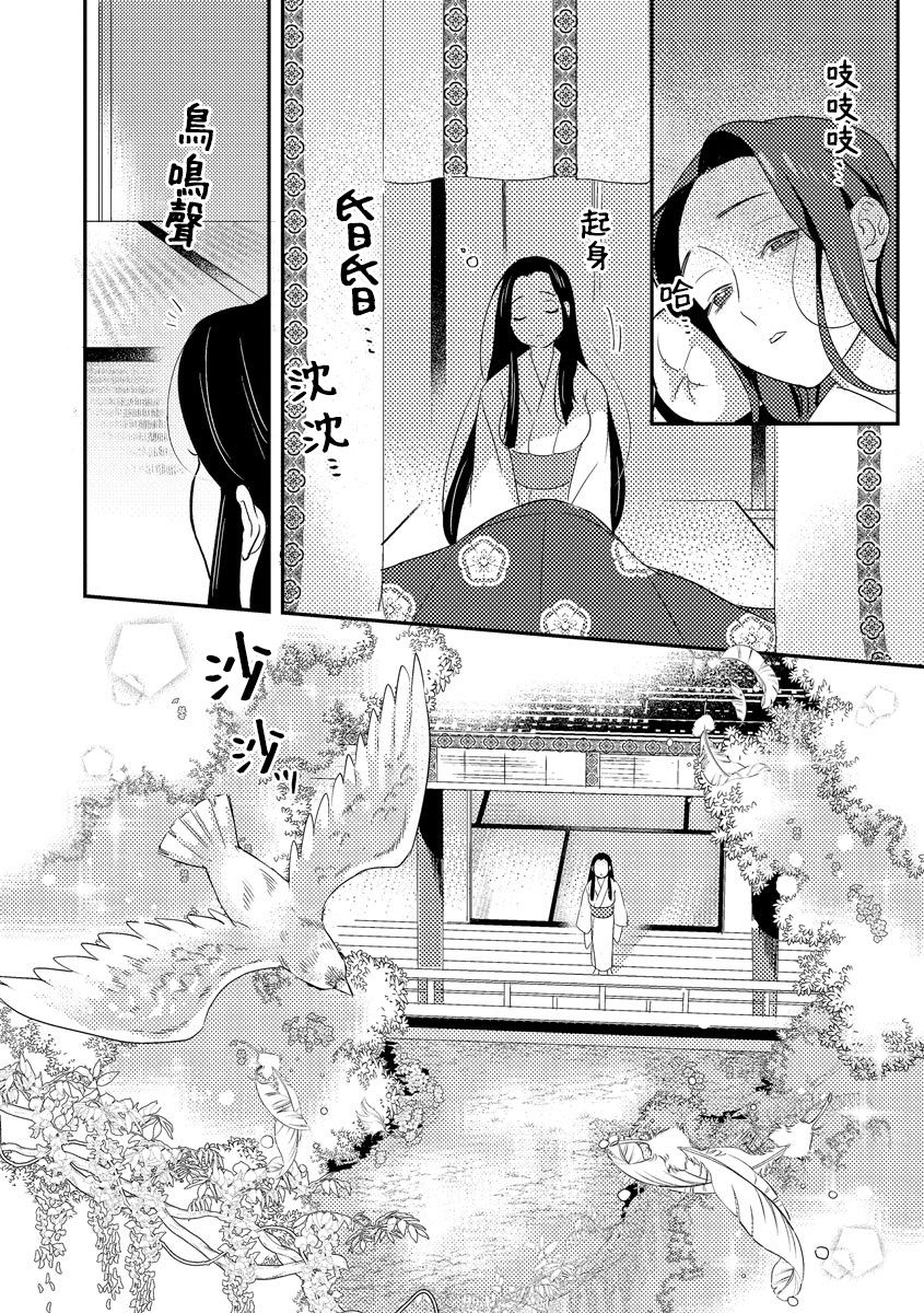 [フォクシーズ] 大江山酔夢譚 美しき鬼の囚われ姫 1-10巻 [中国翻訳]