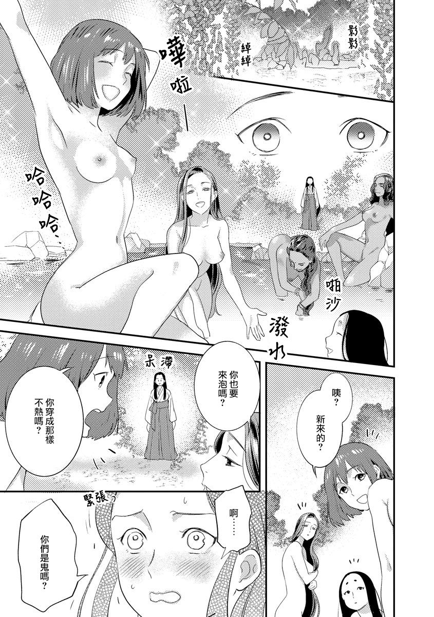 [フォクシーズ] 大江山酔夢譚 美しき鬼の囚われ姫 1-10巻 [中国翻訳]