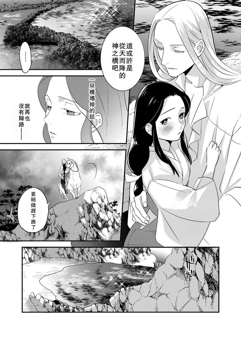 [フォクシーズ] 大江山酔夢譚 美しき鬼の囚われ姫 1-10巻 [中国翻訳]