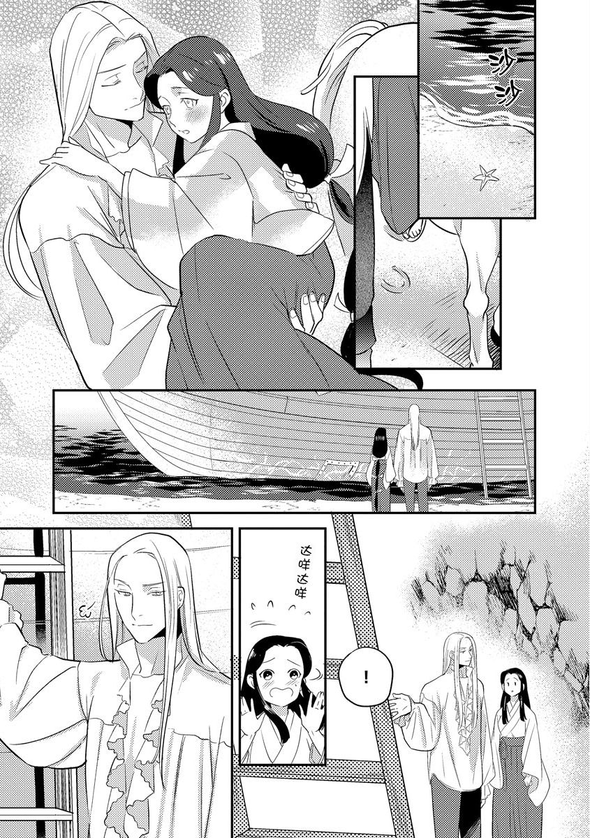 [フォクシーズ] 大江山酔夢譚 美しき鬼の囚われ姫 1-10巻 [中国翻訳]
