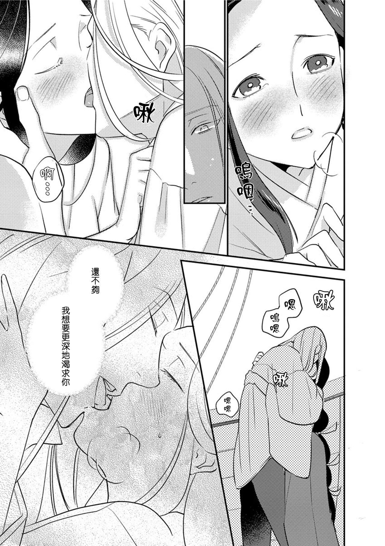[フォクシーズ] 大江山酔夢譚 美しき鬼の囚われ姫 1-10巻 [中国翻訳]
