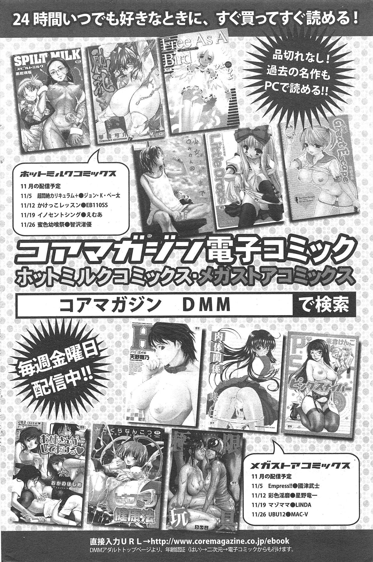 漫画ばんがいち 2011年1月号