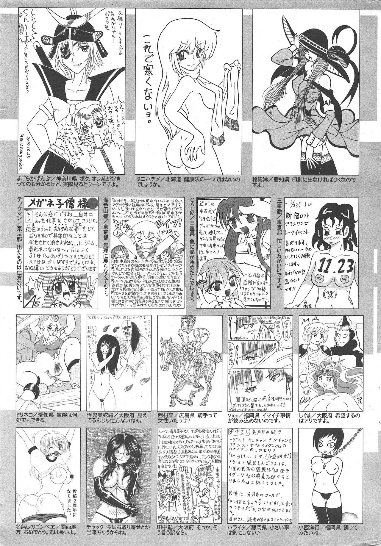 漫画ばんがいち 2011年1月号