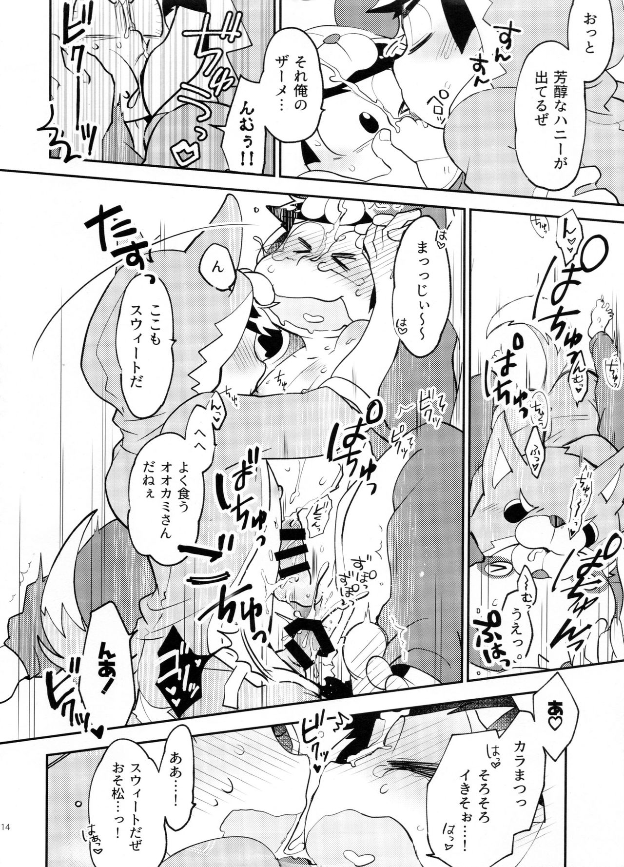 (家宝は寝て松SPARK2017) [NUM (よろず)] セクロスカウンター! (おそ松さん)