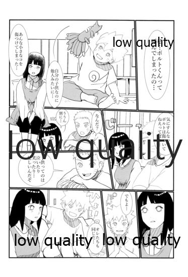 (お忍びデート2) [a 3103 hut (よろず)] またタレる残滓 (NARUTO -ナルト-)