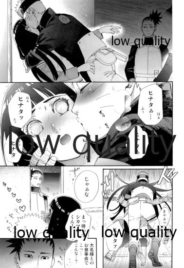 (全忍集結15) [a 3103 hut (里美)] なんかなくても (NARUTO -ナルト-)