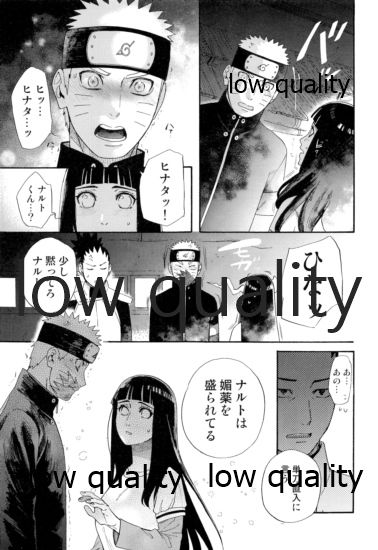 (全忍集結15) [a 3103 hut (里美)] なんかなくても (NARUTO -ナルト-)