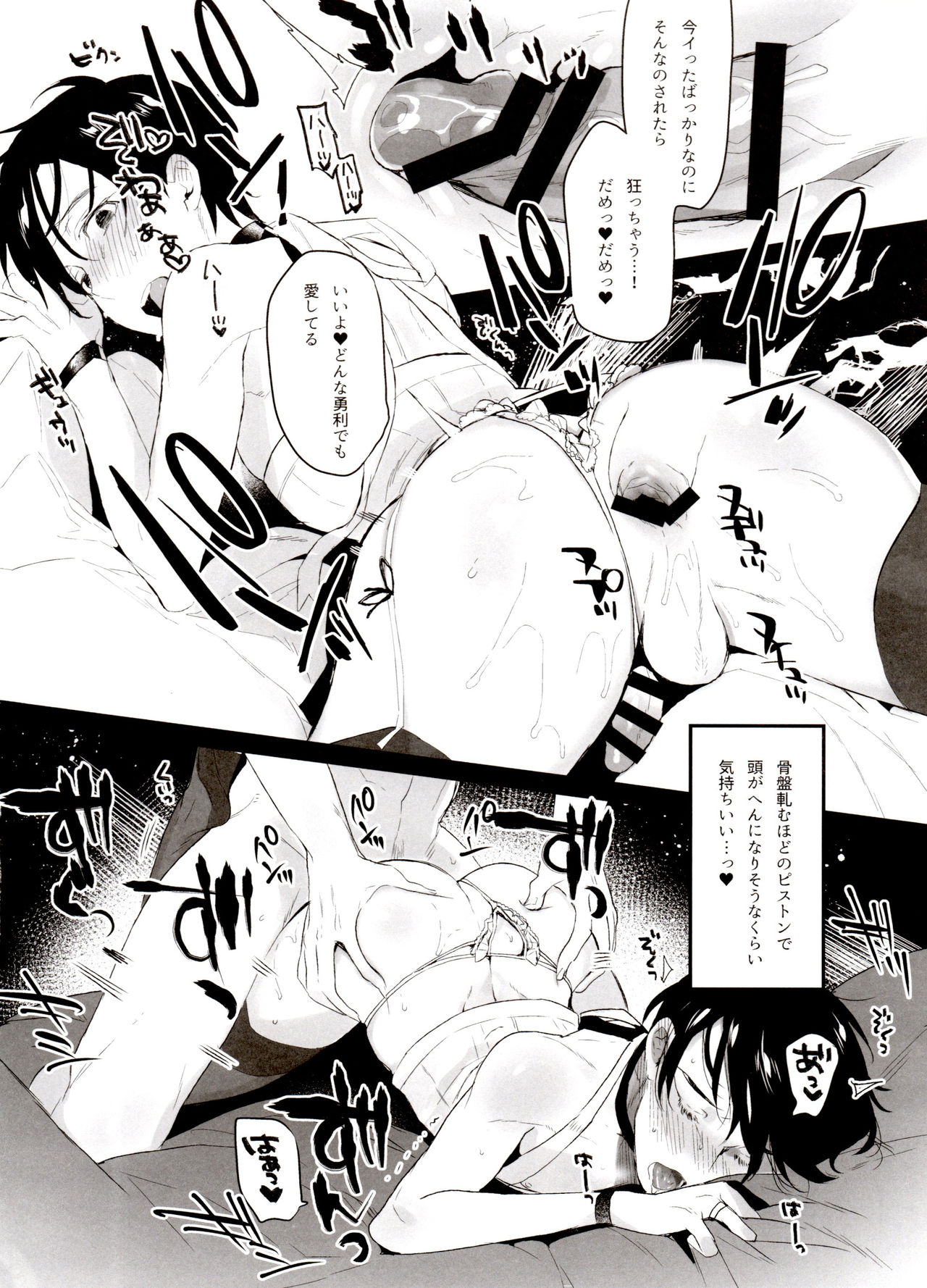 [氷奏ストラースチGP2018] [恋の断面図 (色糸)] 恋の断面図ヴィク勇再録集 PLATONIC PLANET (ユーリ!!! on ICE)